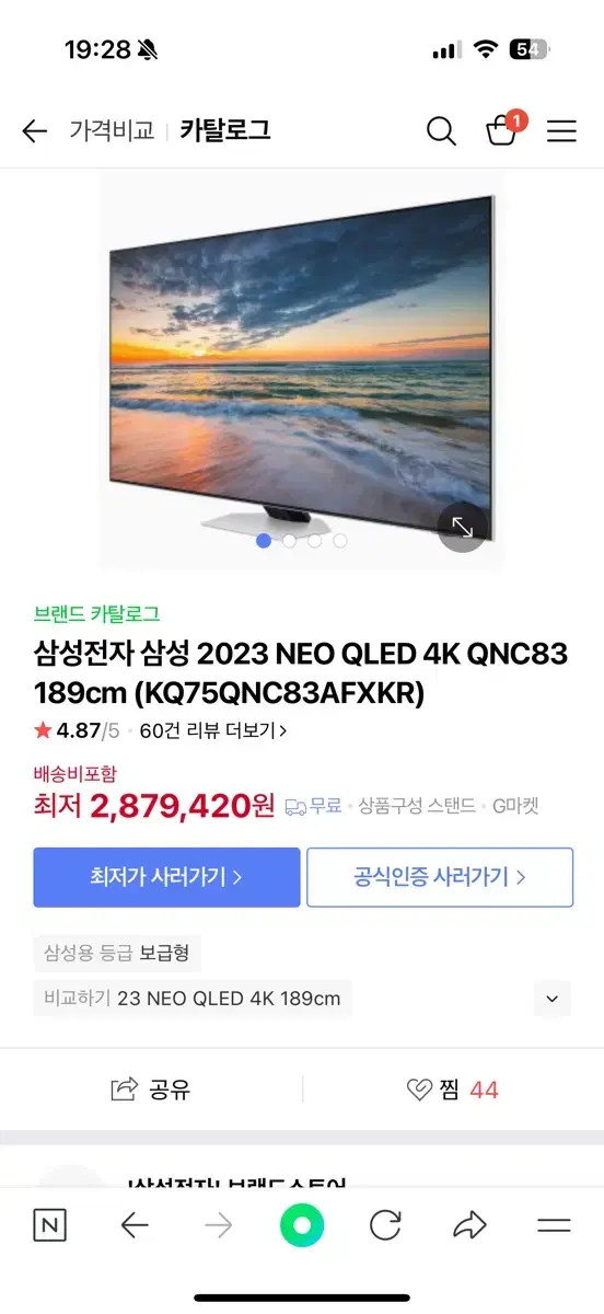 삼성 TV 75인치 4K Neo QLED